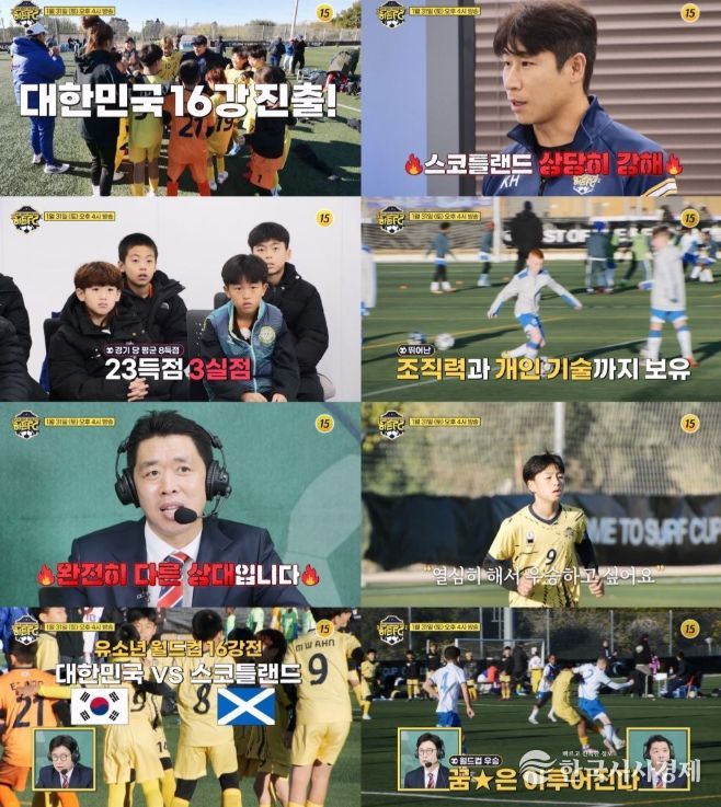 TV CHOSUN 히든FC