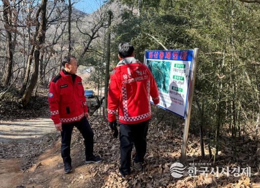 창원시의창구 구룡산 입산통제구역 점검