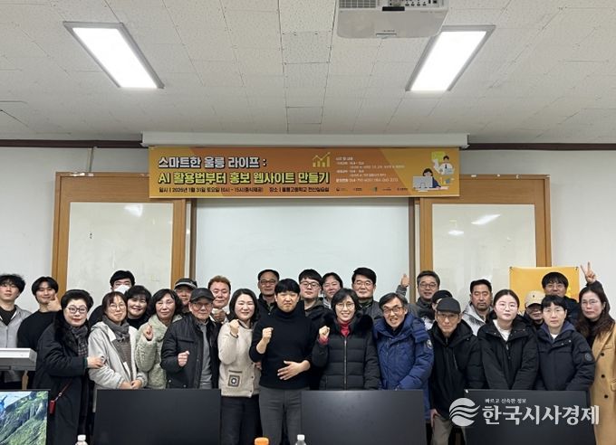 AI기초 및 활용 교육