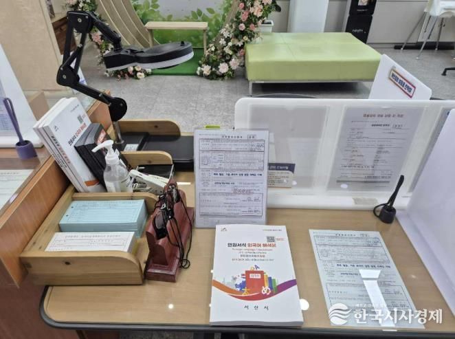 서산시 종합민원실에 배포된 민원 서식 외국어 해석본 모습