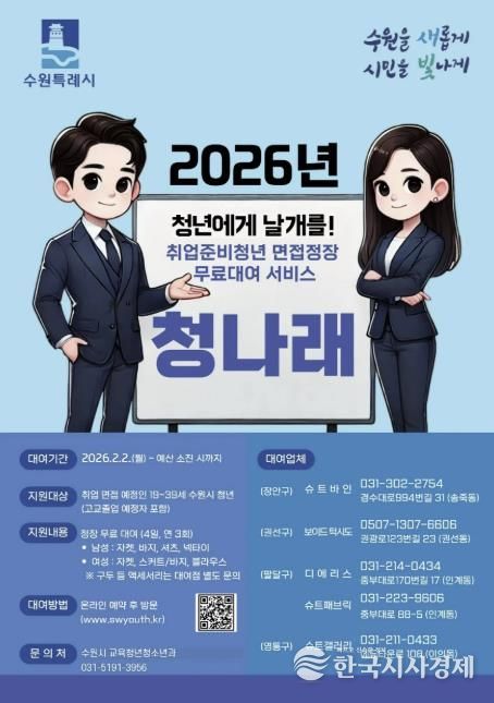 청나래 사업 홍보물