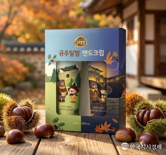 밤산업 박람회서 전시·홍보