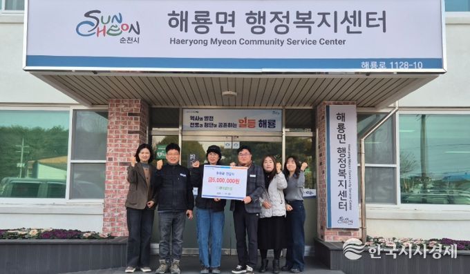 순천시 ㈜제이엘건설, 설 명절 맞아 순천시 해룡면 소외계층에 따뜻한 나눔