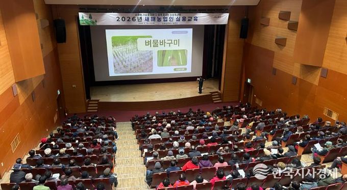2026년 새해농업인 실용교육(벌교읍) 벼 재배기술 교육을 하고 있다