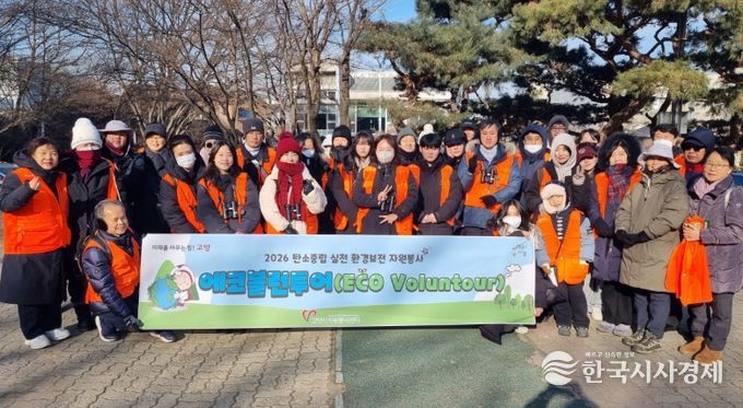 ‘야생조류 먹이주기 봉사활동’ 참여자 단체 사진