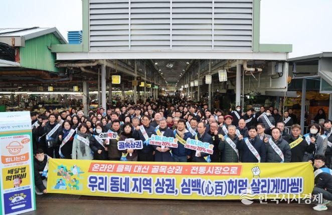 지역 상권 살리는 ‘소비 심백(心百) 캠페인’