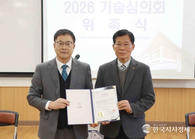 2월 2일 국기원 강의실에서 윤웅석 국기원장(왼쪽)이 강대인 의장(오른쪽)에게 위촉장을 수여한 후 기념촬영을 하고 있다.