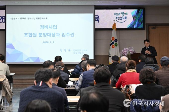 진위·조합임원·전문조합관리인 의무 교육