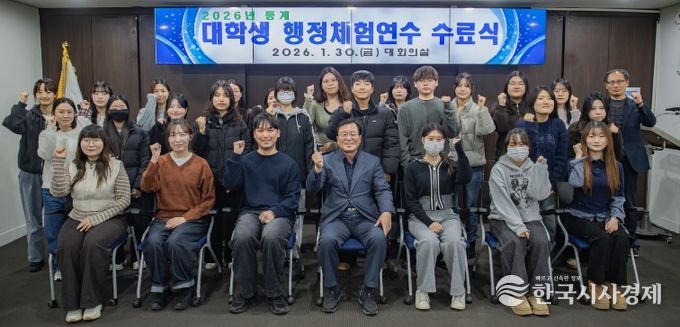 영도구, 2026년 동계 대학생 행정체험연수 수료식 개최