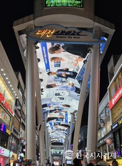 스카이로드에서 만나는 2026 세계태양광총회