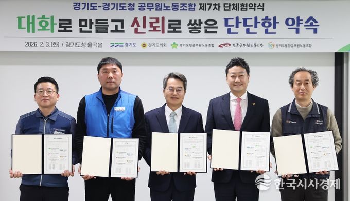 제7차 단체협약 체결