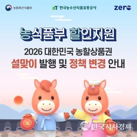 농림축산식품부