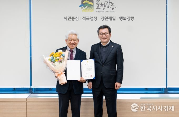 강릉관광개발공사 제5대 강희문 사장 연임