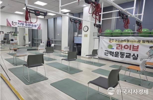 동작구가 바른자세센터와 재활운동실 공간을 통합 확대해 운영한다.
