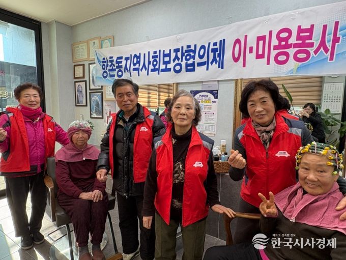사천시 향촌동 지역사회보장협의체, 어르신 이·미용 봉사