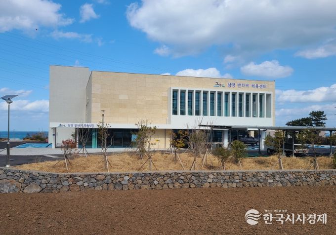 삼양 반다비 체육센터