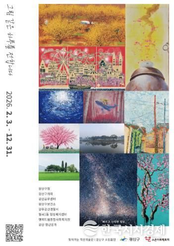 찾아가는 작은미술관 웹자보