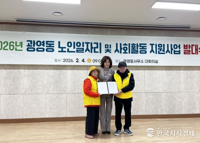 2026년 노인일자리 및 사회활동 지원사업