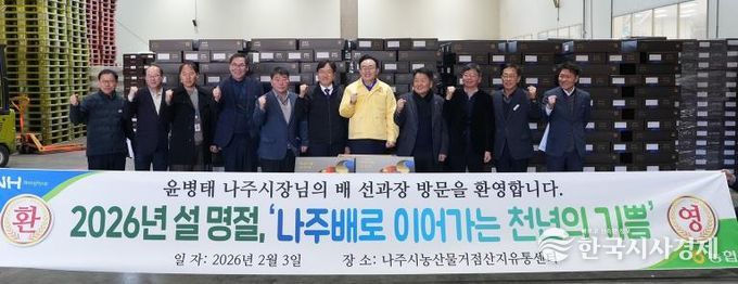 지난 3일 윤병태 나주시장을 비롯한 관계자들이 농산물거점산지유통센터(APC)를 방문해 선과 작업 진행 상황을 점검했다.(사진 제공-나주시)