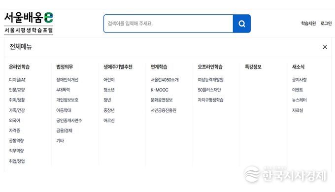 온라인 평생교육 메뉴 구성