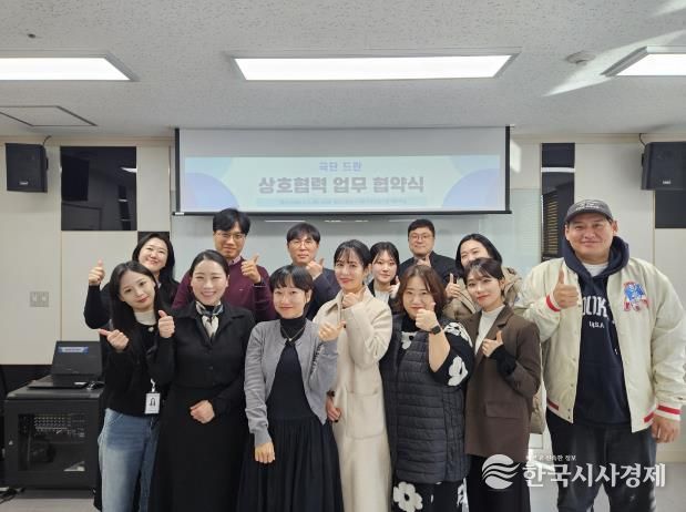 안성시 아동보호전문기관, ‘극단 드란’과 아동학대 예방 위한 문화예술 협력 업무협약 체결