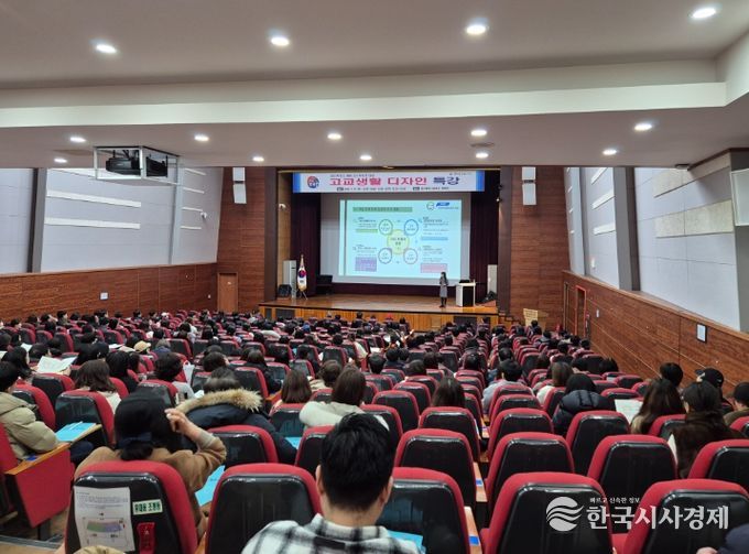 예비 고1 학부모 대상‘고교생활 디자인 특강’