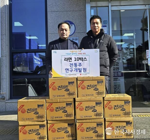 가평군 가평읍 전통주연구개발원, 성품 라면 10박스 기탁