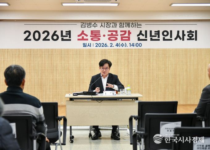 김병수 김포시장이 14개 읍면동별 신년인사회를 통해 시정 운영방향을 설명하고, 지역별 현안사항을 청취했다.
