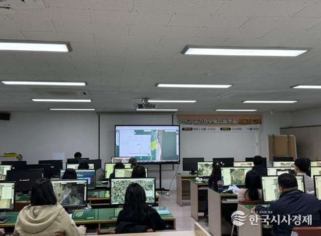 공간정보통합플랫폼 사용자 교육 모습