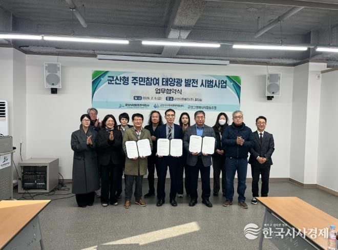 시민발전협약식