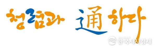 설 명절 공직기강 확립 특별 감찰 나서