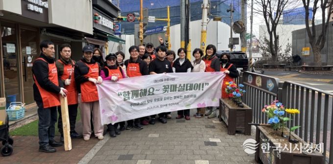 광명시 철산4동 주민자치회는 지난 5일 광덕초등학교 일대에서 주민참여형 도시환경 개선사업 ‘함께해요, 꽃마실데이’를 마쳤다.