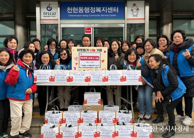 천현동 바르게살기운동위원회 설명절 떡국떡 나눔