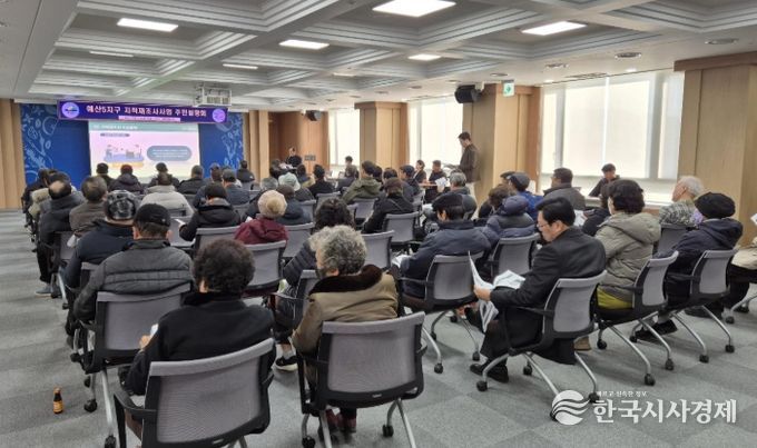 지적재조사 주민설명회