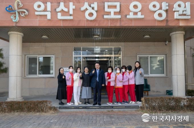 정헌율 익산시장, 설 명절 사회복지시설 위문