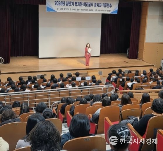 파주교육지원청, 2026학년도 유치원 및 학교급식 담당자 역량 강화 연수 운영