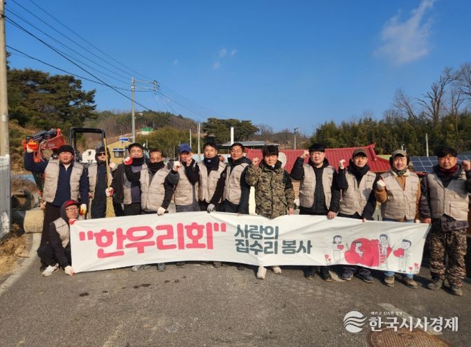 영동군 한우리봉사회