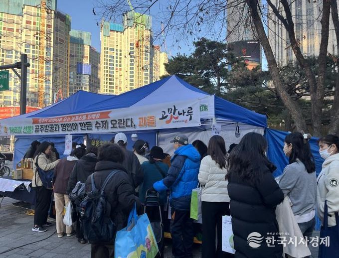 지난 설 명절 맞이 송파구청 앞에서 열린 직거래장터 모습