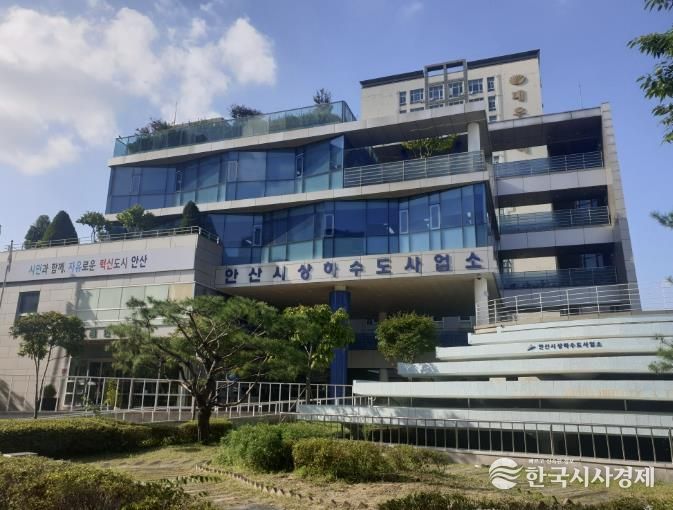 상하수도사업소 전경.