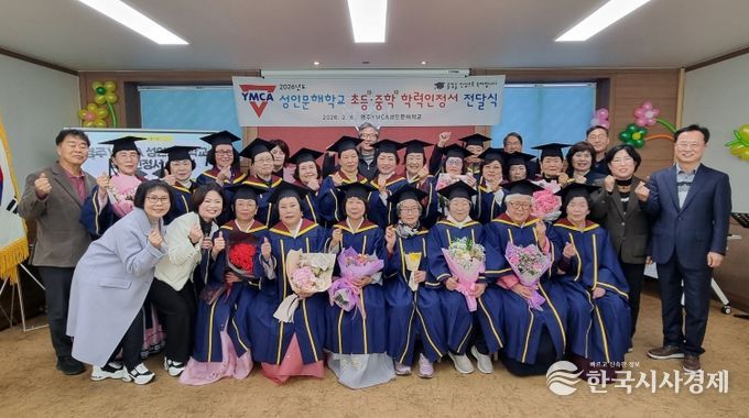 ‘성인문해학교 학력인정서 수여식’ 단체기념사진