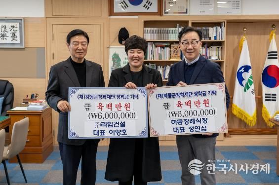하동의 따뜻한 동행..위기 가정 중학생에 1200만 원 지원