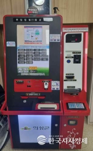 의성군, 설 연휴 기간 무인민원발급기 정상 운영