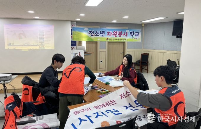 중구자봉 2026 동계청소년 자원봉사학교 - 폐현수막 장바구니 및 플로깅)