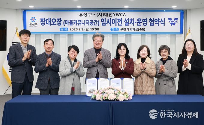 9일 유성구와 사단법인 대전YWCA가 ‘장대오장 임시 이전 및 운영을 위한 공간 무상 임대 협약’을 체결하고 기념촬영을 하고 있다.