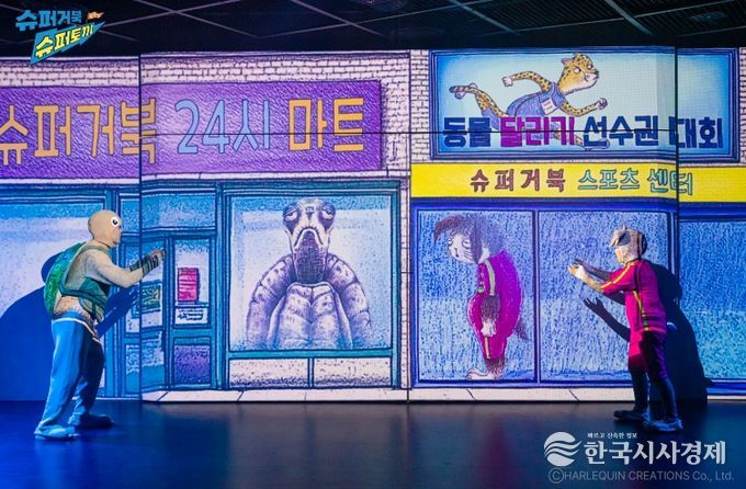 영덕문화관광재단이 올해 8월 영해 예주문화예술회관에서 공연예정인 뮤지컬‘슈퍼토끼 슈퍼거북’공연 사진.