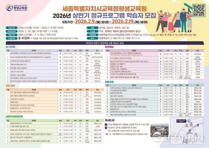 평생교육원 이도마루, ‘상반기 정규프로그램’학습자 모집 포스터