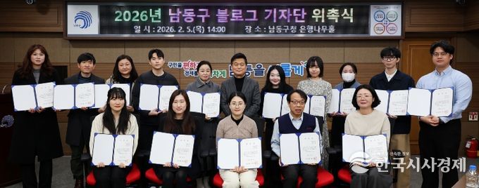 남동구, 2026년 블로그 기자단‘남동샘터 15기’ 활동