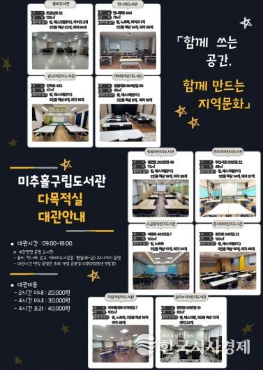 자치협력과(도서관 다목적실 대관)