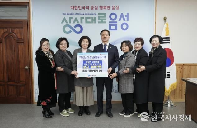 음성군 맹동면 공장 화재 현장에 음성군 자원봉사단체 합동 모금액 전달