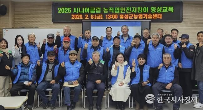 홍성군, 농작업안전관리지킴이 양성...읍면별 현장 배치